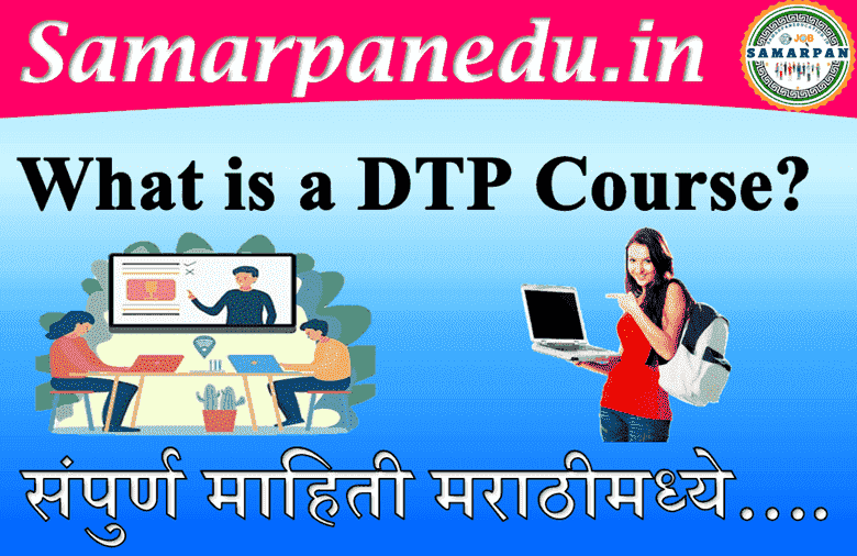 what-is-a-dtp-course