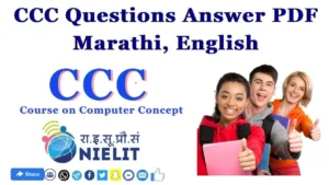 CCC Questions Answer PDF Marathi, English