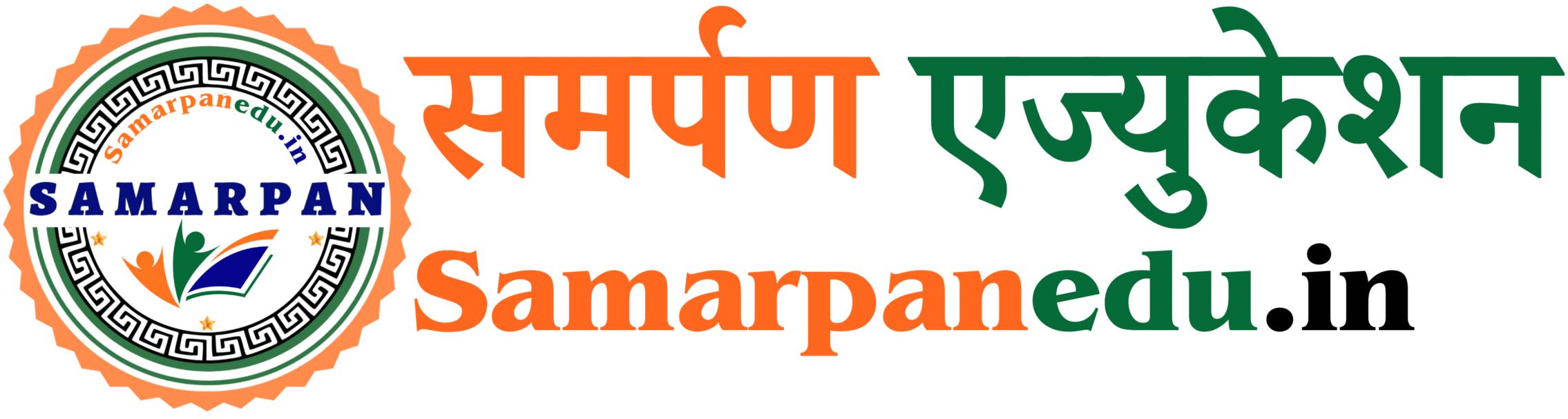 Samarpan